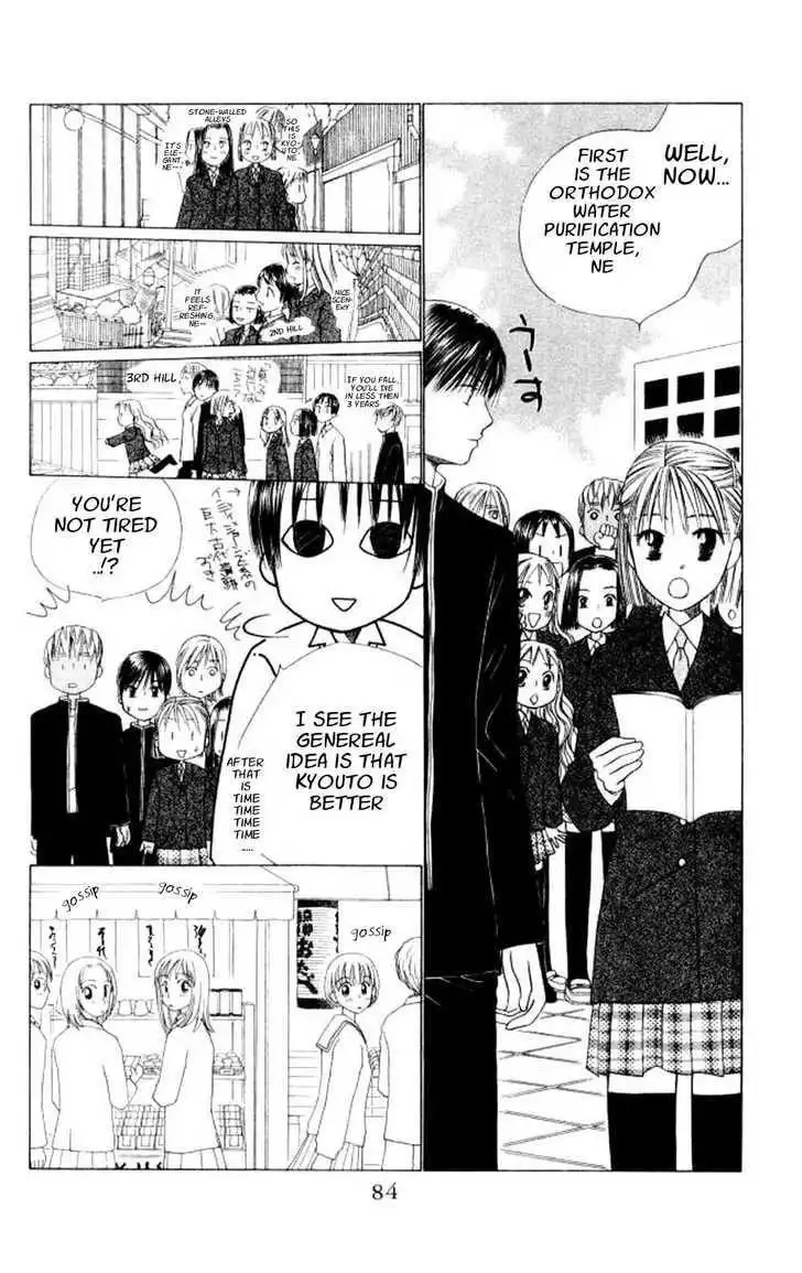 Kare Kano Chapter 45 20